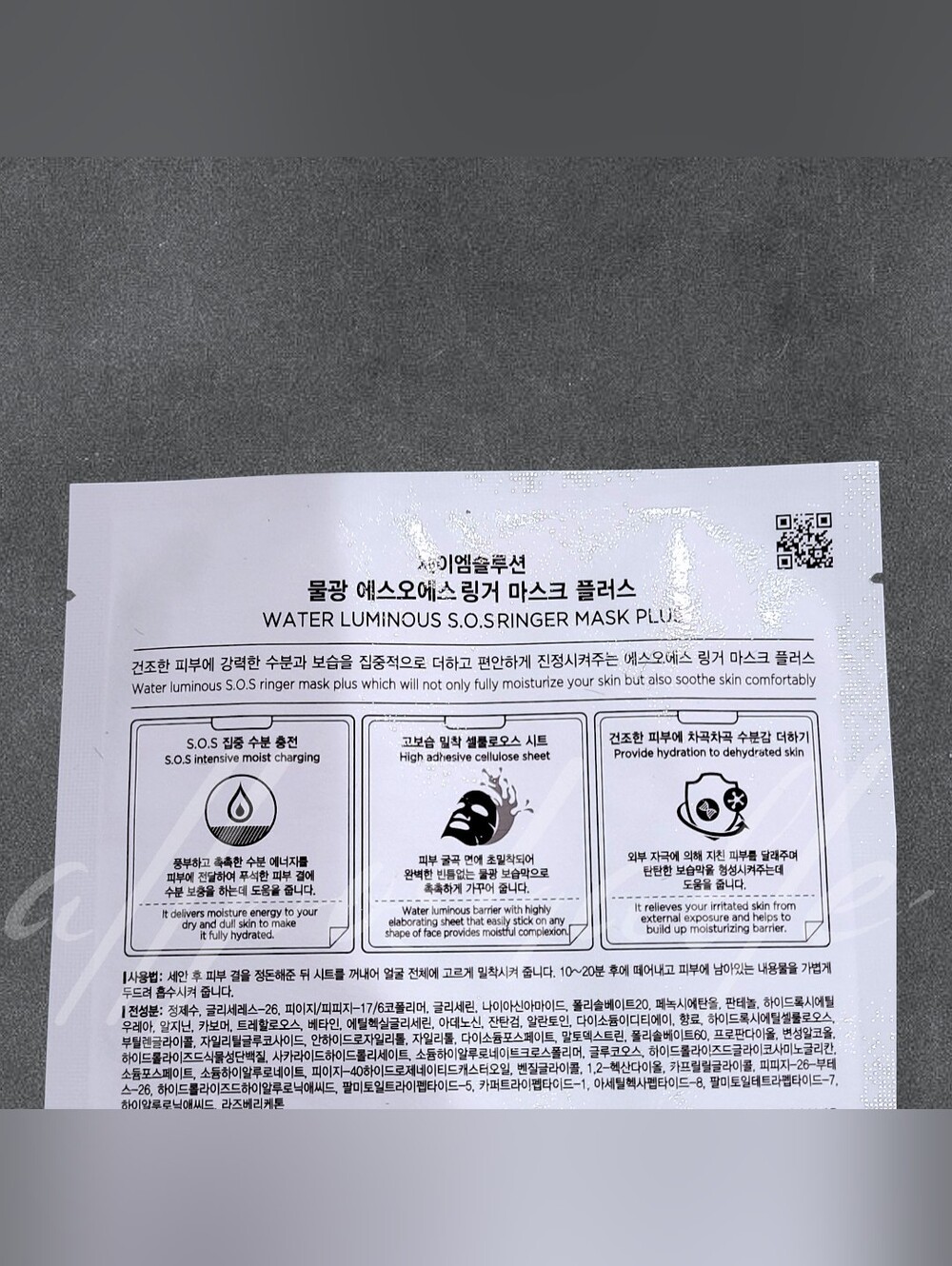 ✨️$2 Add On✨️ JMsolution Water Luminous S.O.S Ringer Mask - Picture 2 of 2